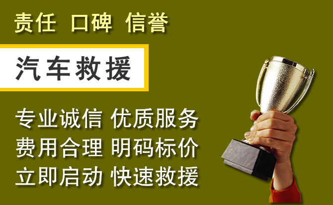 忻府区附近汽车换备胎电话.jpg