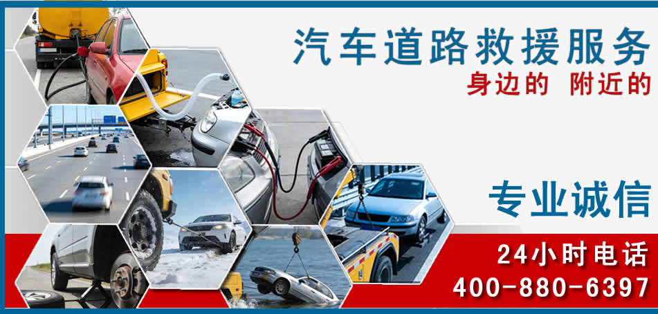 忻府区汽车道路救援