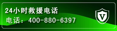 忻府区汽车救援电话
