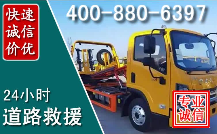 忻府区道路救援电话 (8).jpg 忻府区道路救援电话 (8).jpg
