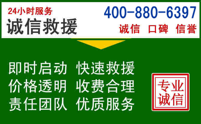 忻府区道路救援电话 (20).jpg 忻府区道路救援电话 (20).jpg